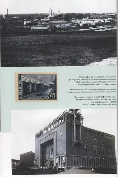 Благуша Семеновское и Преображенское По солдатским слободам разбирая дорогу (мППМ) Бугров - фото 4