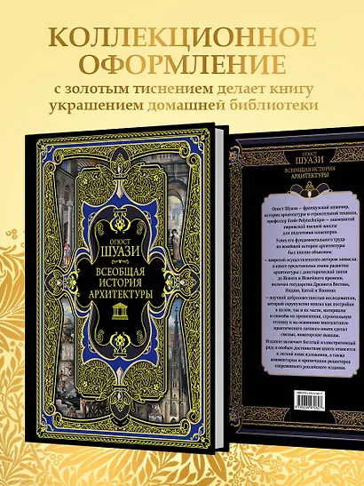 Всеобщая история мировой живописи - фото 6