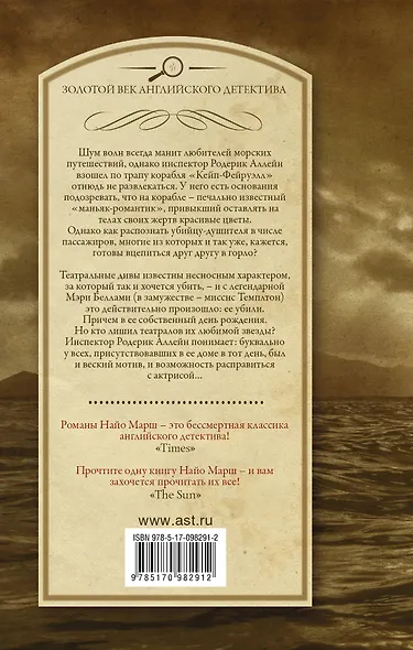 Пение под покровом ночи. Мнимая беспечность - фото 2