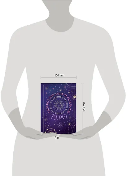 Книга для записей А5 72л "Блокнот для записи раскладов Таро (черный)" контент - фото 6