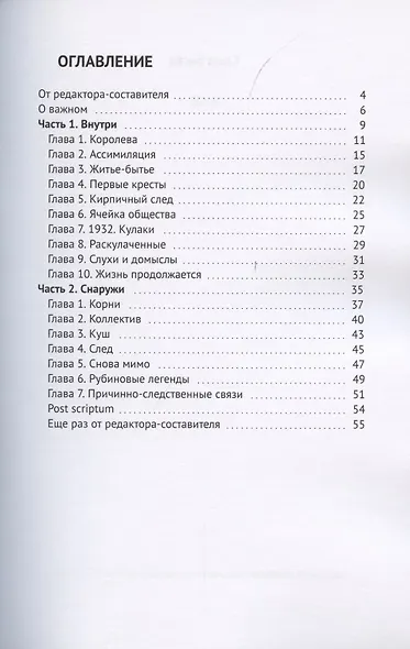 Б.Т.Б. - фото 2