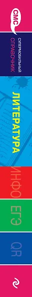 Литература - фото 5