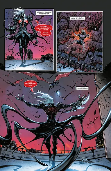 «Веном» Донни Кейтса. Полное собрание. Том 3 - фото 6