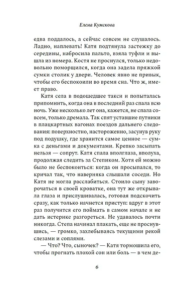 Но это не точно - фото 6