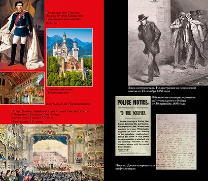 Тайны XIX века. Тайны морей и островов - фото 12