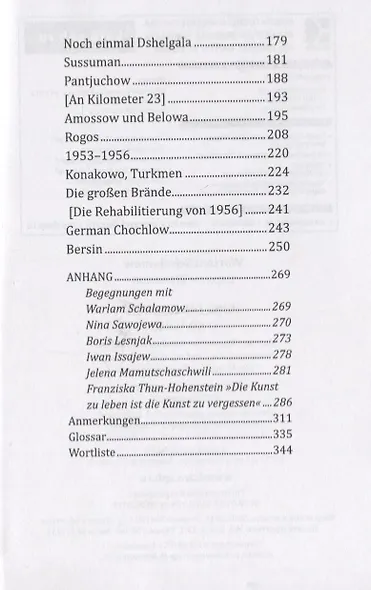 Uber die Kolyma - фото 3