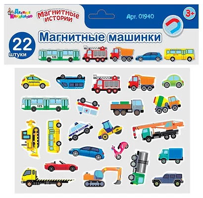 Магнитные машинки Серия Магнитные истории (европодвес) 01940 - фото 1