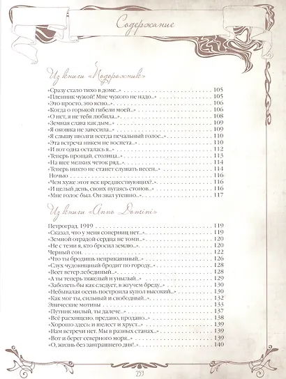 Неповторимые слова - фото 5