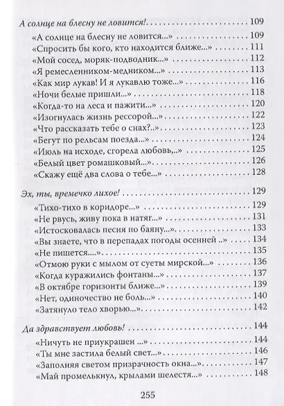 Лауреат премии В. Сирина - Игорь Белкин. Сборник - фото 4
