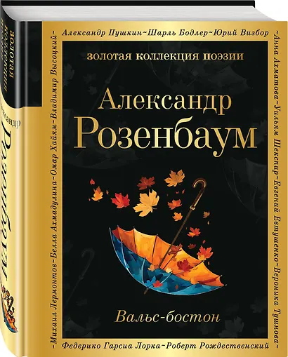 Вальс-бостон - фото 3