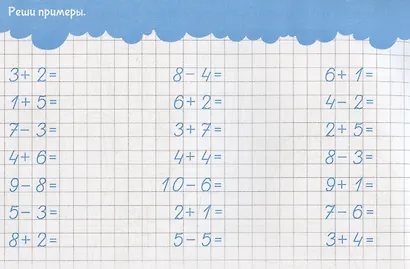 Жила-была Царевна. Царевна идет в школу. Цифры - фото 3