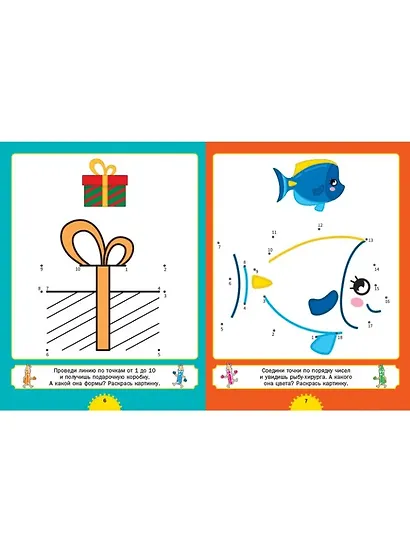 Рисуем по точкам. Для детей от 4 до 8 лет - фото 3