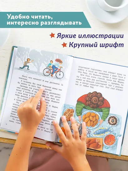 Детектив Фырка и дело о куриных ножках - фото 5