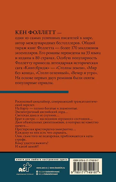 Ночь над водой - фото 2