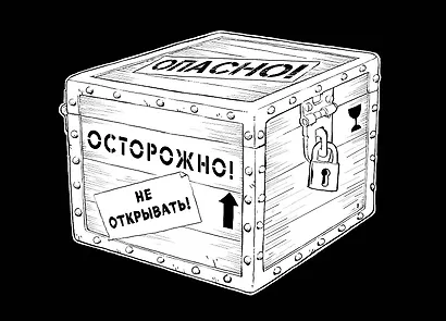 Самая опасная книга всех времён - фото 10