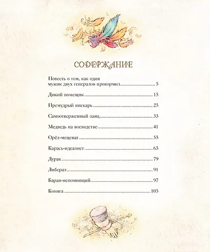 Сказки - фото 7