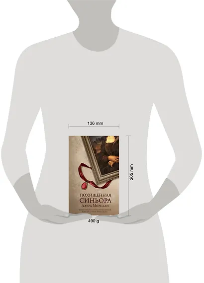 Похищенная синьора - фото 3