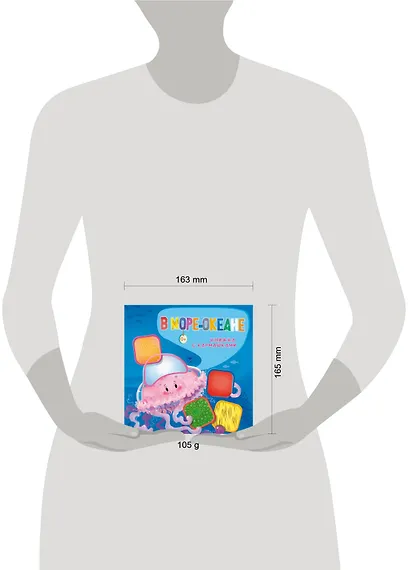 В море-океане - фото 3