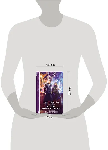 Аптека Снежного барса - фото 4