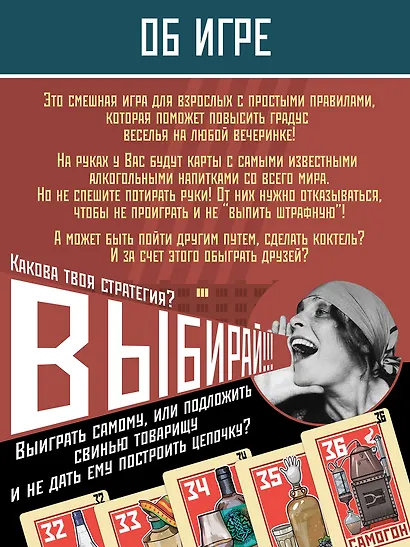 Настольная игра «Ну уж нет Застольная», Нескучные игры, 18+ - фото 3