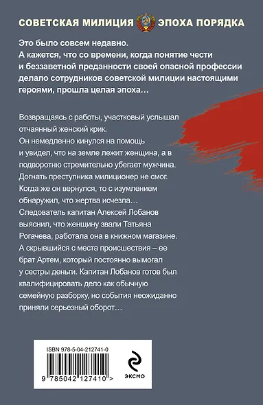 Родня до крови - фото 2