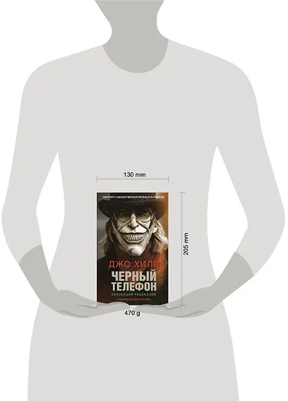 Черный телефон - фото 4