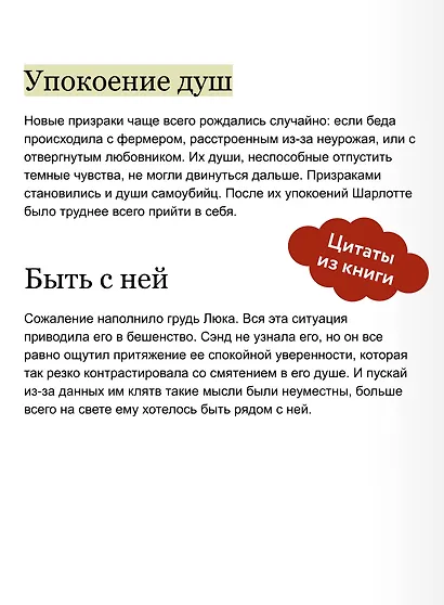 Из стали и соломы - фото 7