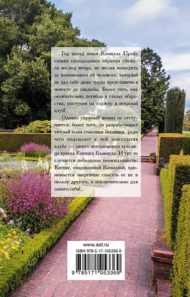 Укрощение строптивой - фото 2