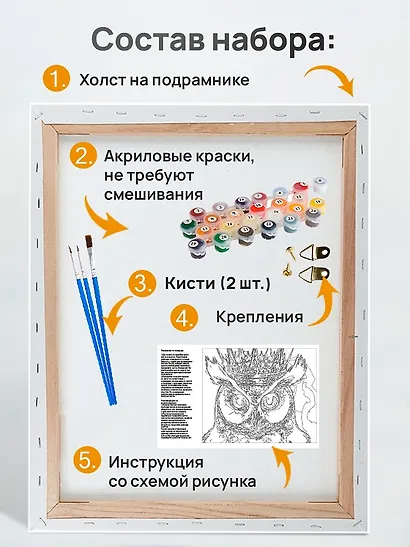 Холст с красками по номерам "Малыши. Маленькая лисица", 30 х 30 см - фото 4