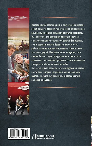 СССР 2010. Пионер — ты в ответе за всё! - фото 2