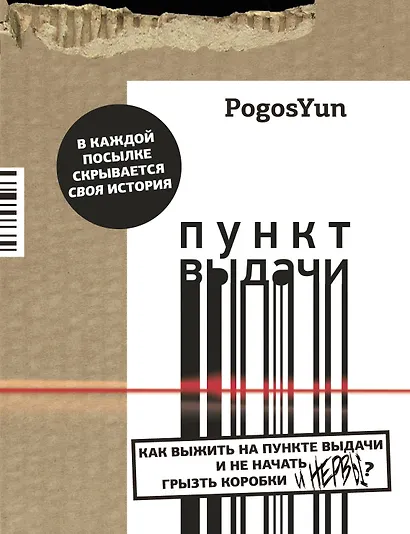 Пункт выдачи - фото 1