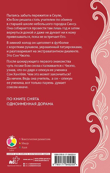 Весенняя лихорадка - фото 2