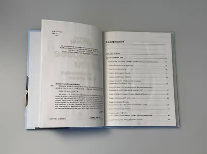 Здоровье детей маленьких и не очень. Руководство для родителей детей от 0 до 16 лет - фото 13