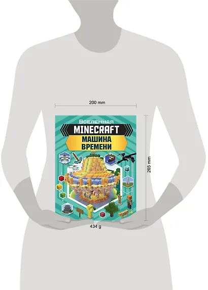 MINECRAFT. Машина времени - фото 3