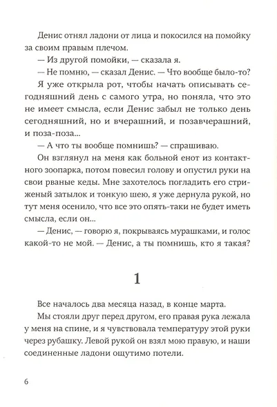 Марта с черепами - фото 3