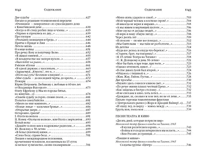 Кони привередливые. Поэзия и проза - фото 8