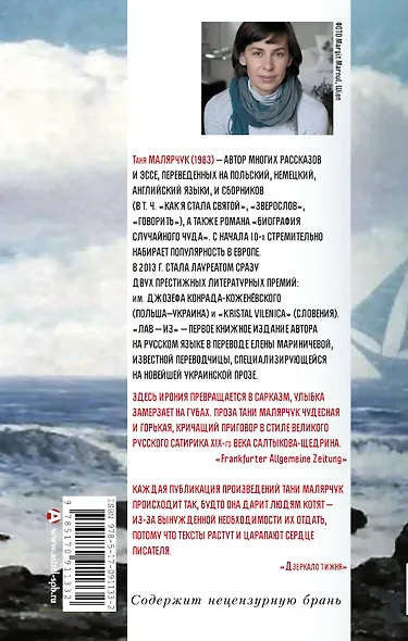 Лав — из - фото 2