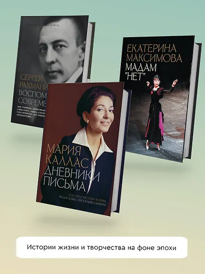 Плисецкая. Стихия по имени Майя. Портрет на фоне эпохи - фото 6