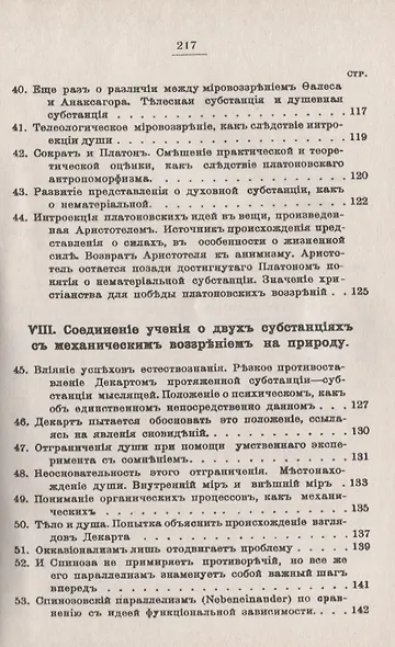 Проблема мира с точки зрения позитивизма - фото 5