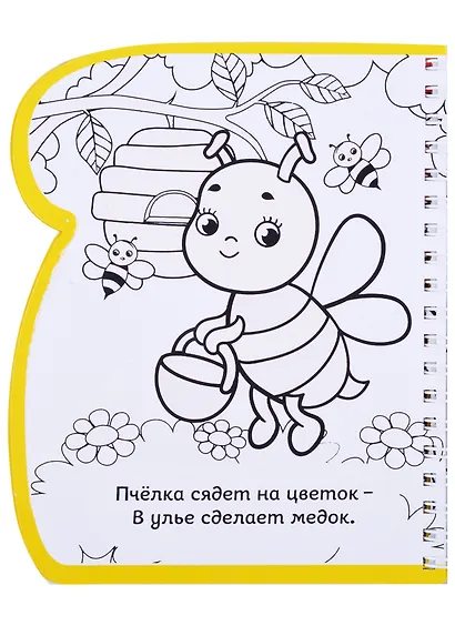 Книжка-раскраска "Рисуем водой. Где мой дом?" - фото 4