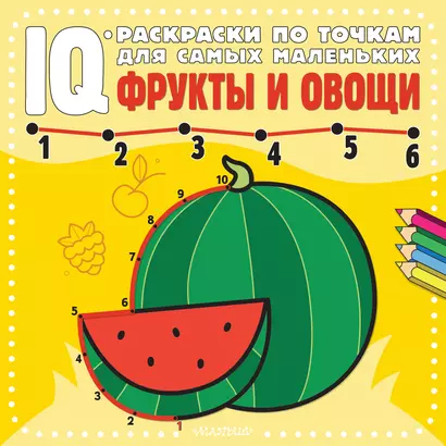 Фрукты и овощи - фото 1