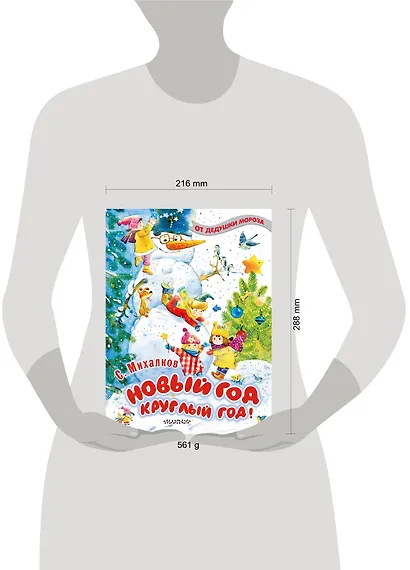 Новый год круглый год! - фото 3