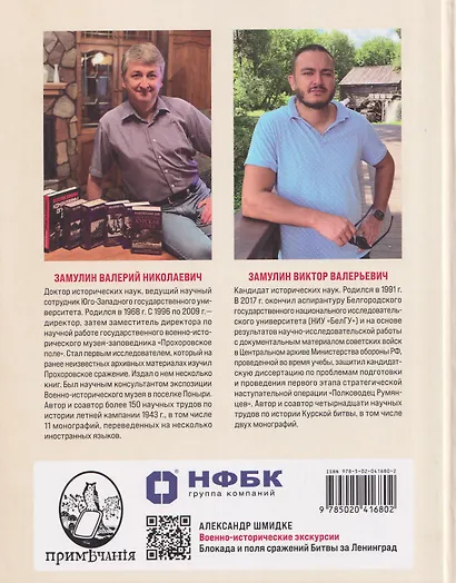 "Полководец Румянцев". Трудное начало большой победы - фото 2