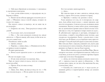 Падение (мини) - фото 4