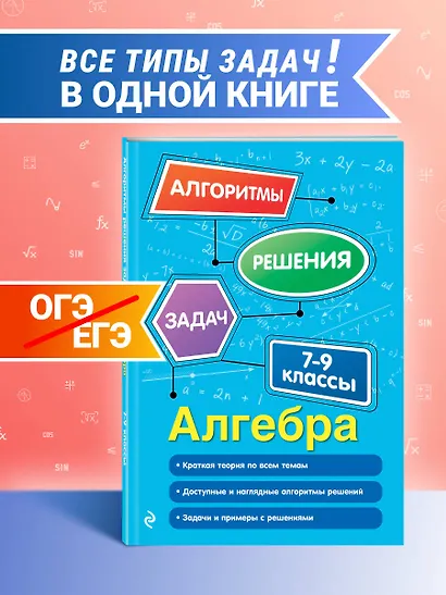 Алгебра. 7-9 классы - фото 4