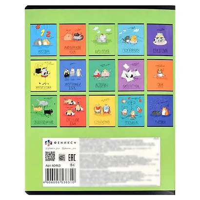 Тетрадь предметная в клетку Феникс+, "Любознательные коты. Биология", 48 листов - фото 8