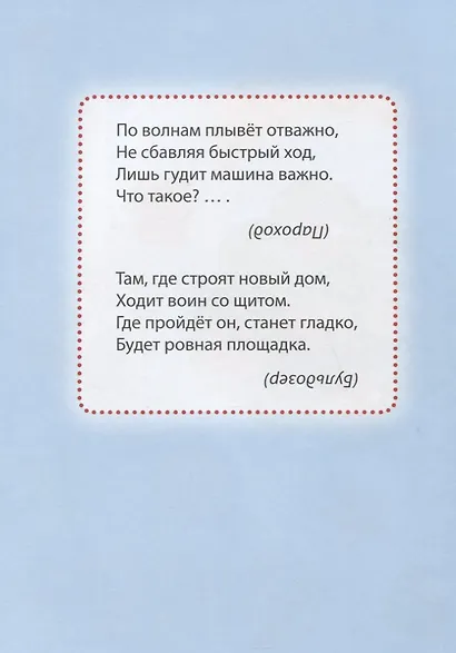 Первые аппликации для мальчиков - фото 4