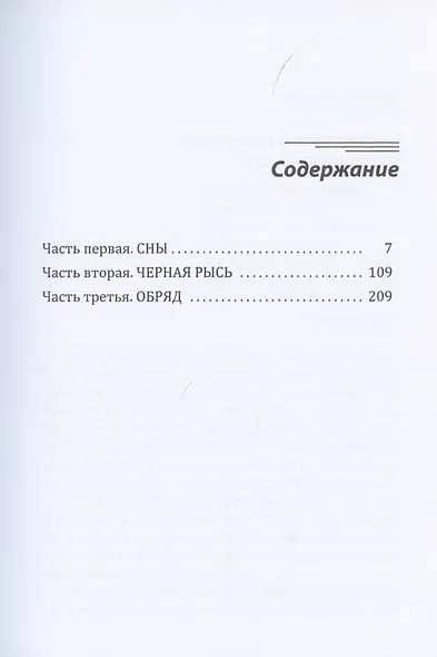 Жемчужина полнолуния - фото 2