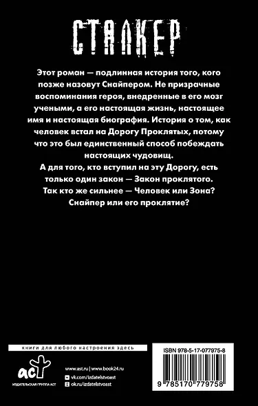 Закон проклятого - фото 2