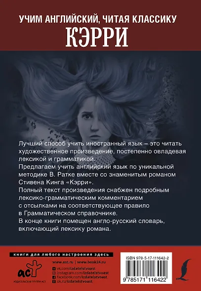 КЭРРИ - фото 2